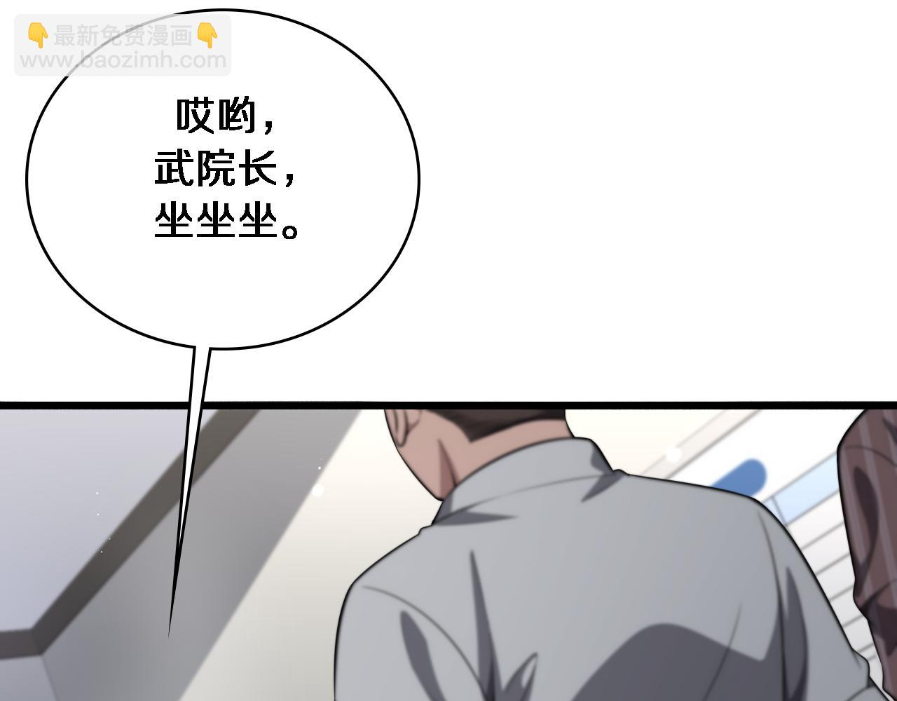 🍼大医凌然 第252话 再混乱也不怕 第21页