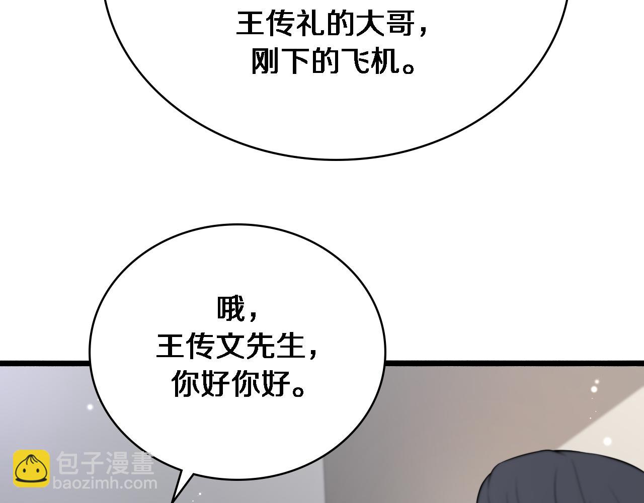 🍼大医凌然 第252话 再混乱也不怕 第27页