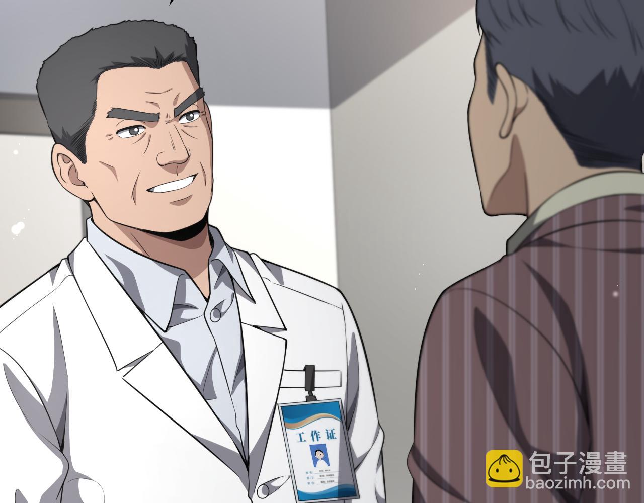🍼大医凌然 第252话 再混乱也不怕 第28页