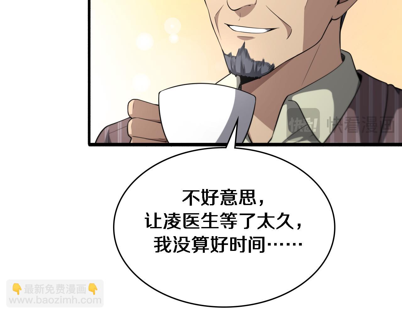 🍼大医凌然 第252话 再混乱也不怕 第36页