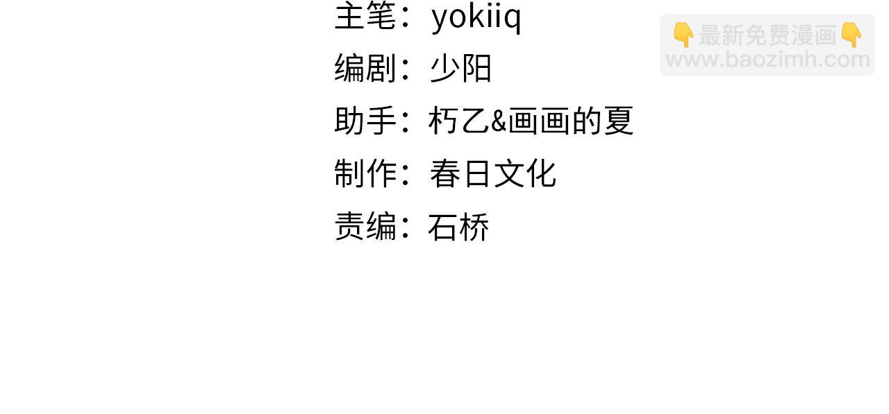 🍼大医凌然 第252话 再混乱也不怕 第4页