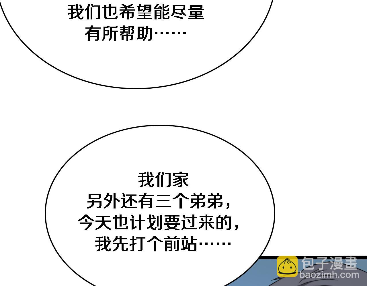 🍼大医凌然 第252话 再混乱也不怕 第41页