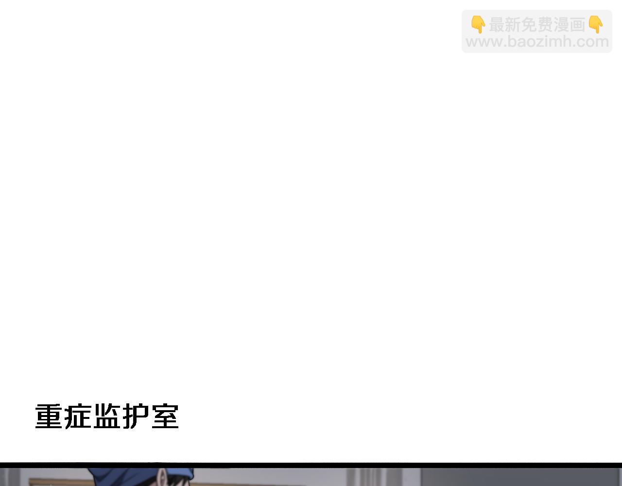 🍼大医凌然 第252话 再混乱也不怕 第46页