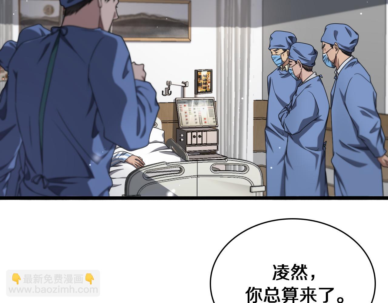 🍼大医凌然 第252话 再混乱也不怕 第47页