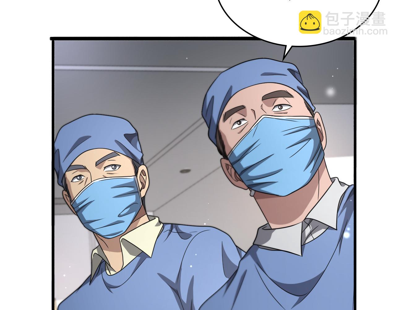 🍼大医凌然 第252话 再混乱也不怕 第48页