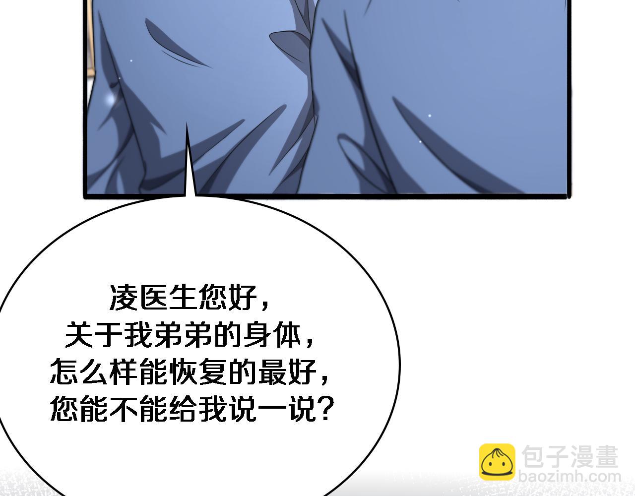 🍼大医凌然 第252话 再混乱也不怕 第49页