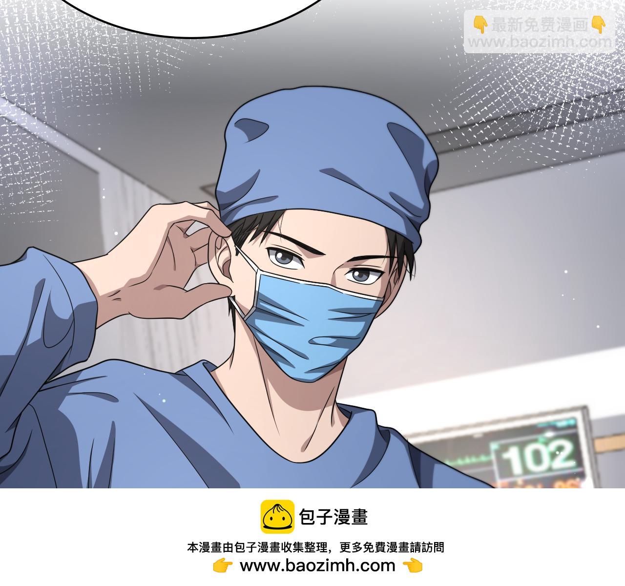 🍼大医凌然 第252话 再混乱也不怕 第50页