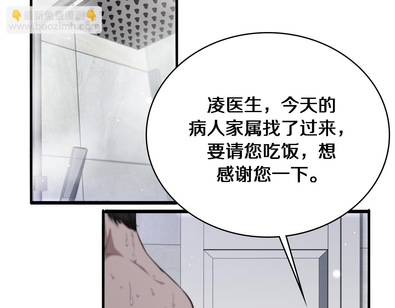 🍼大医凌然 第252话 再混乱也不怕 第6页