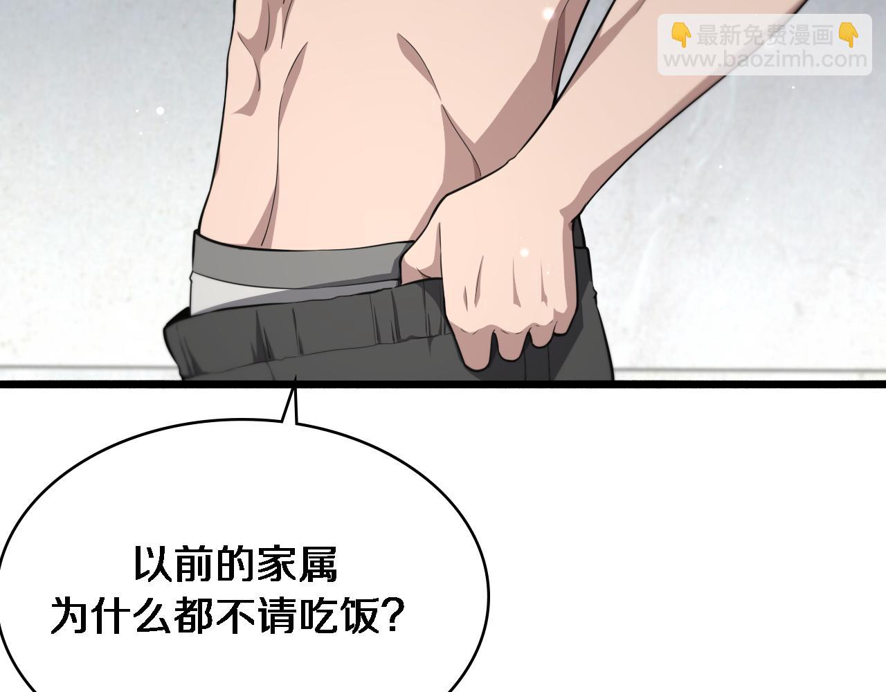 🍼大医凌然 第252话 再混乱也不怕 第8页
