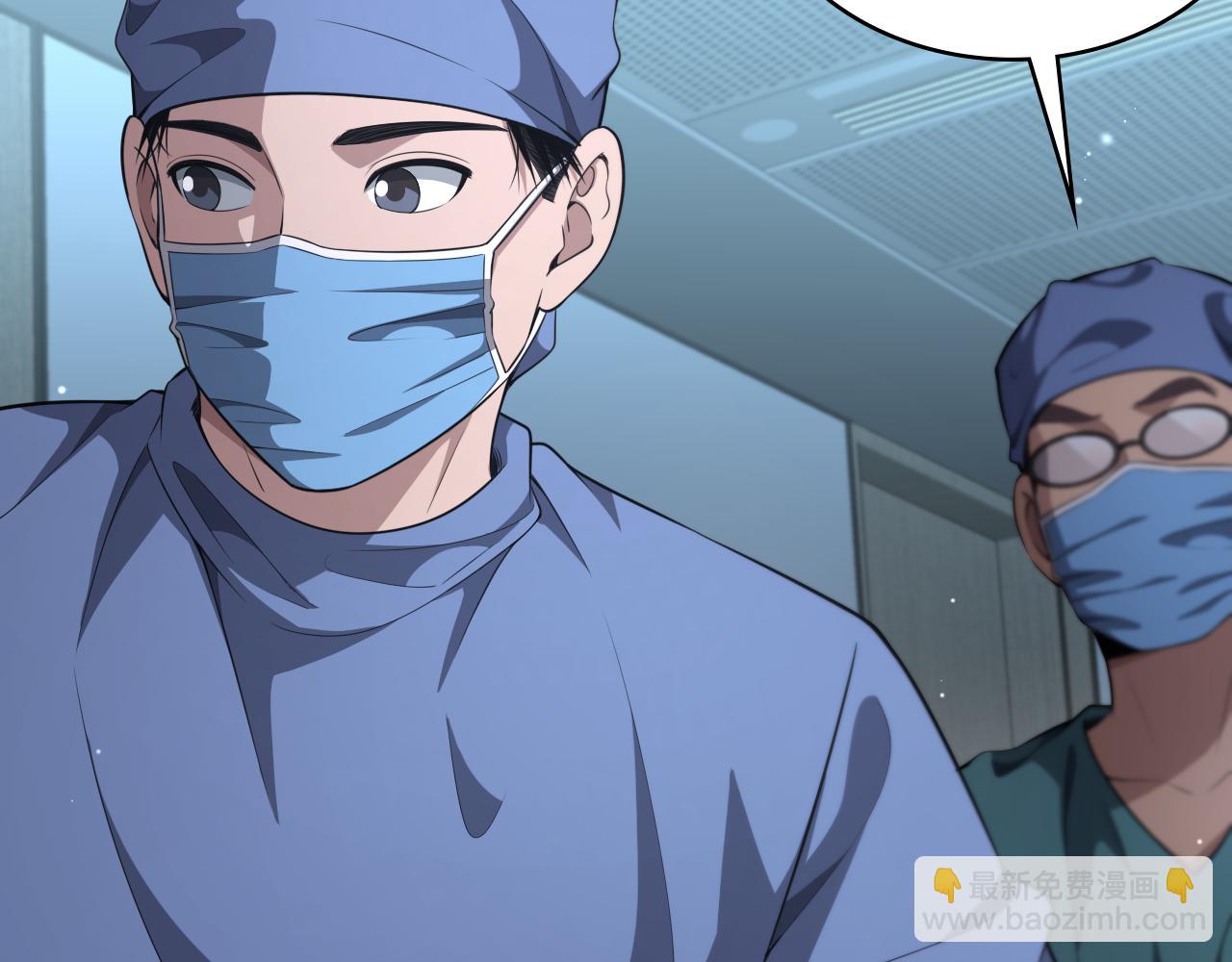 🍼大医凌然 第254话  如此帮忙 第13页