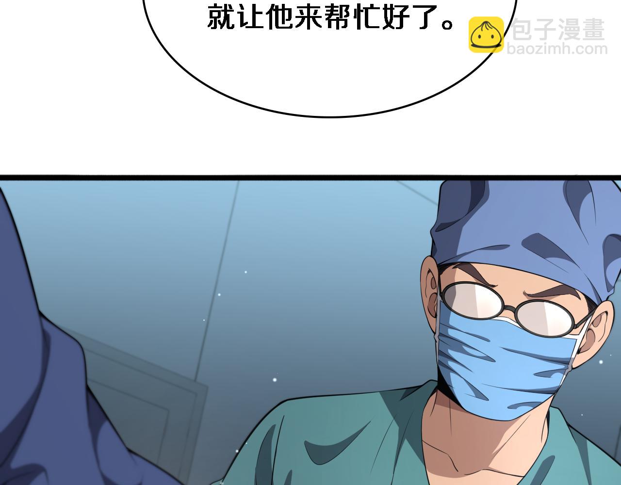 🍼大医凌然 第254话  如此帮忙 第17页