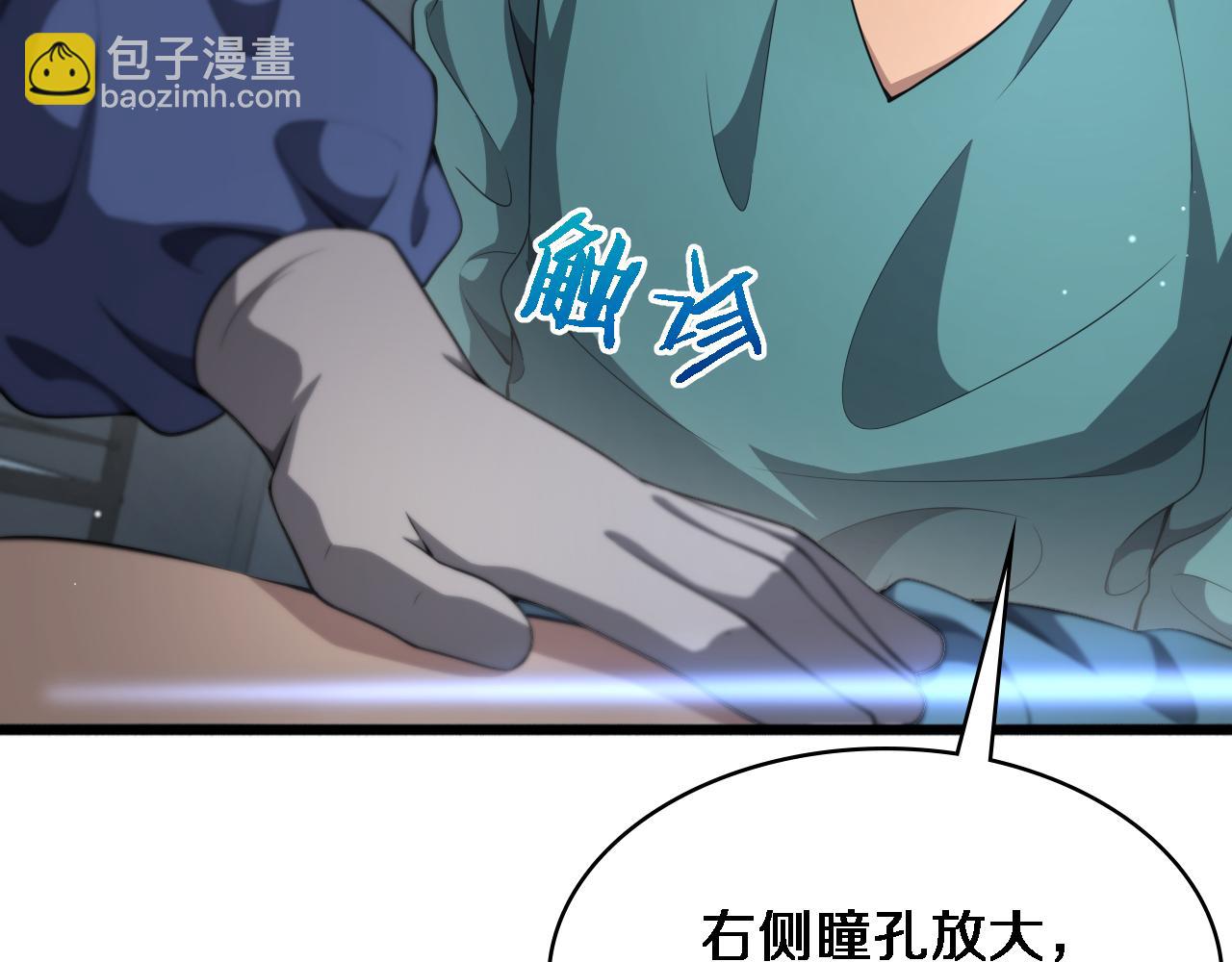 🍼大医凌然 第254话  如此帮忙 第18页