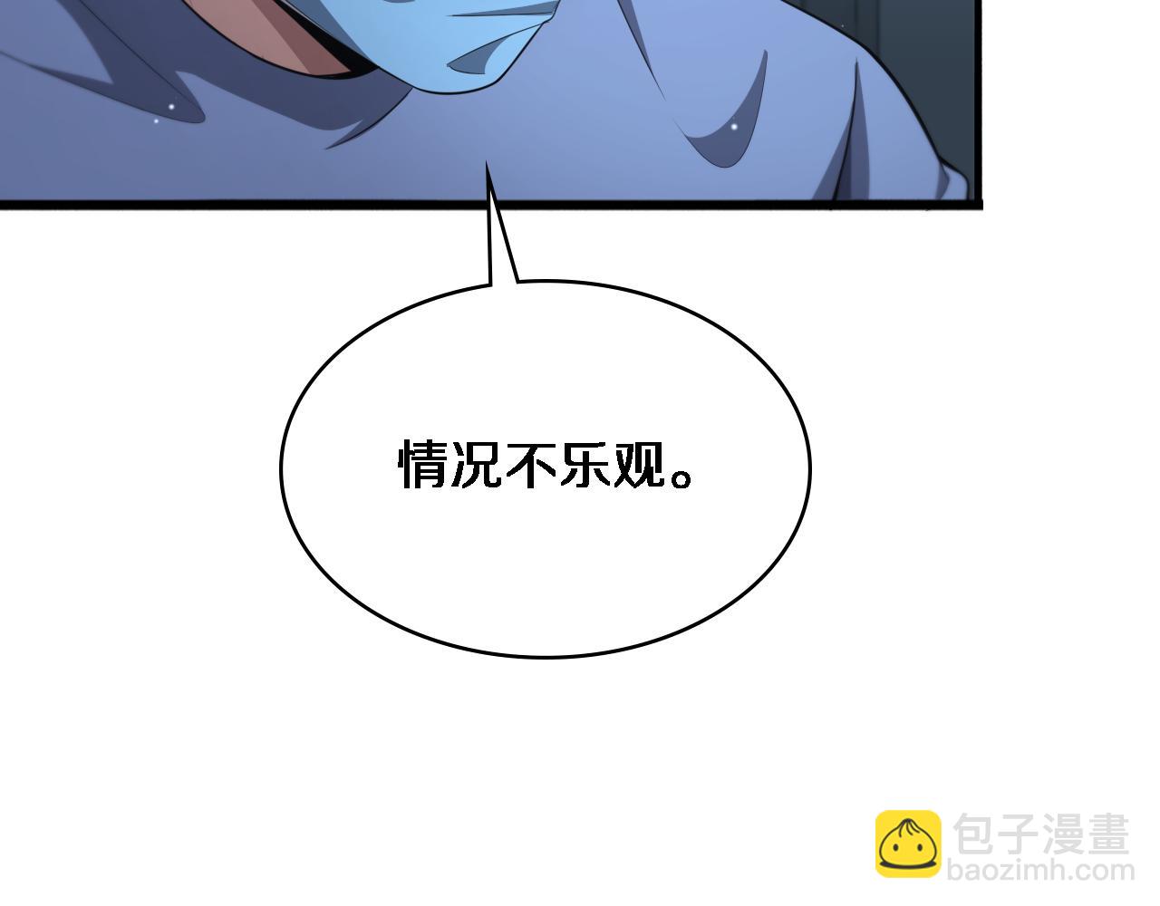 🍼大医凌然 第254话  如此帮忙 第20页