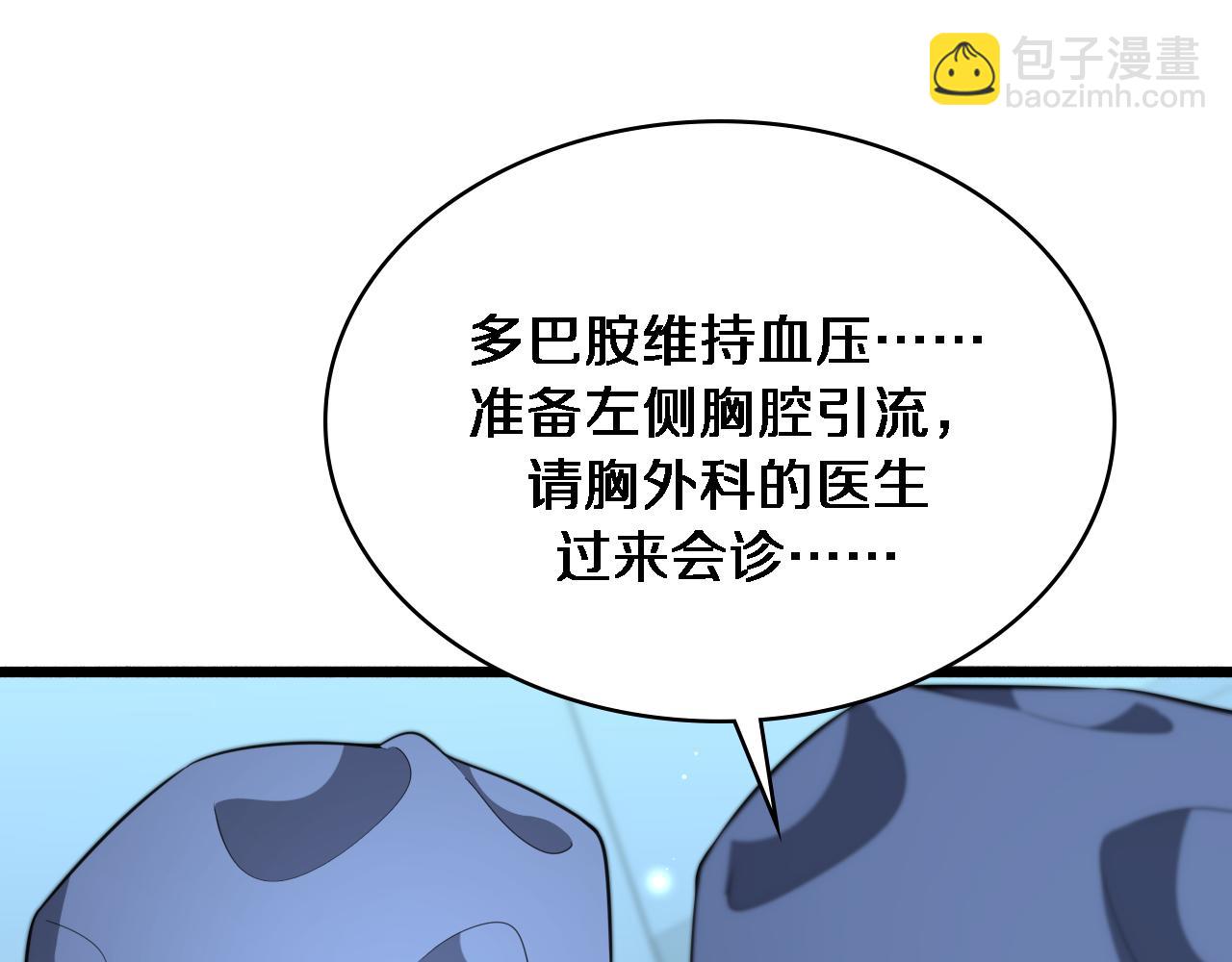 🍼大医凌然 第254话  如此帮忙 第21页