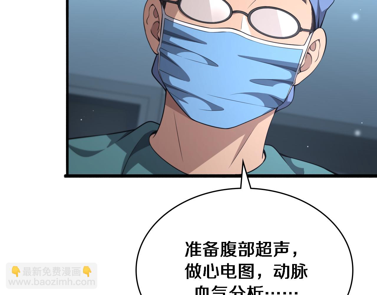 🍼大医凌然 第254话  如此帮忙 第24页