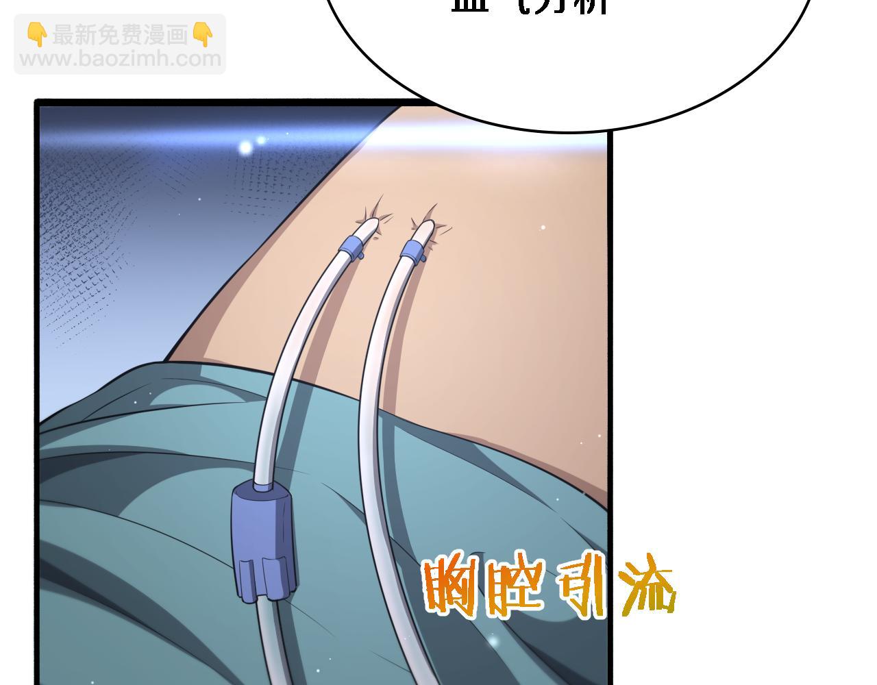 🍼大医凌然 第254话  如此帮忙 第25页