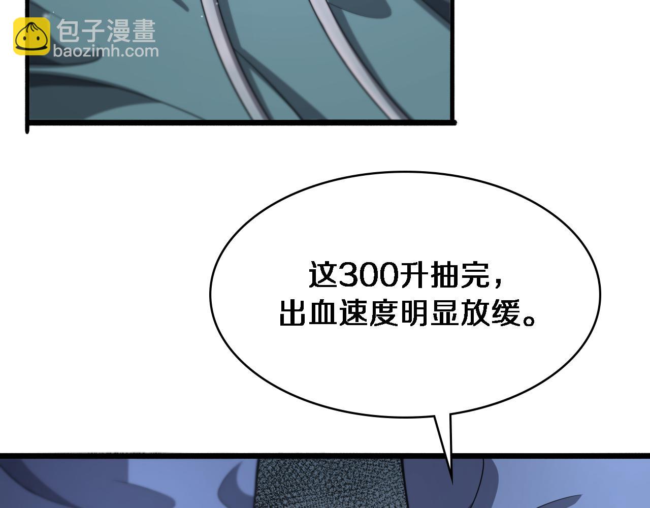 🍼大医凌然 第254话  如此帮忙 第26页