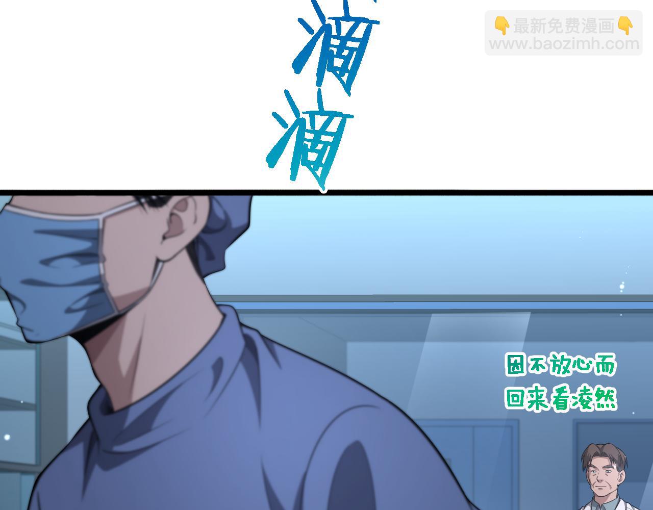 🍼大医凌然 第254话  如此帮忙 第31页