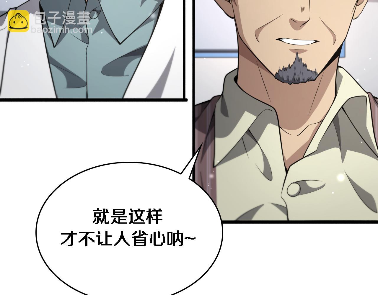 🍼大医凌然 第254话  如此帮忙 第34页
