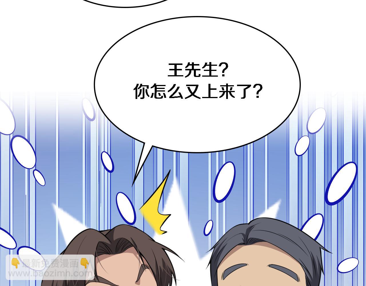 🍼大医凌然 第254话  如此帮忙 第35页