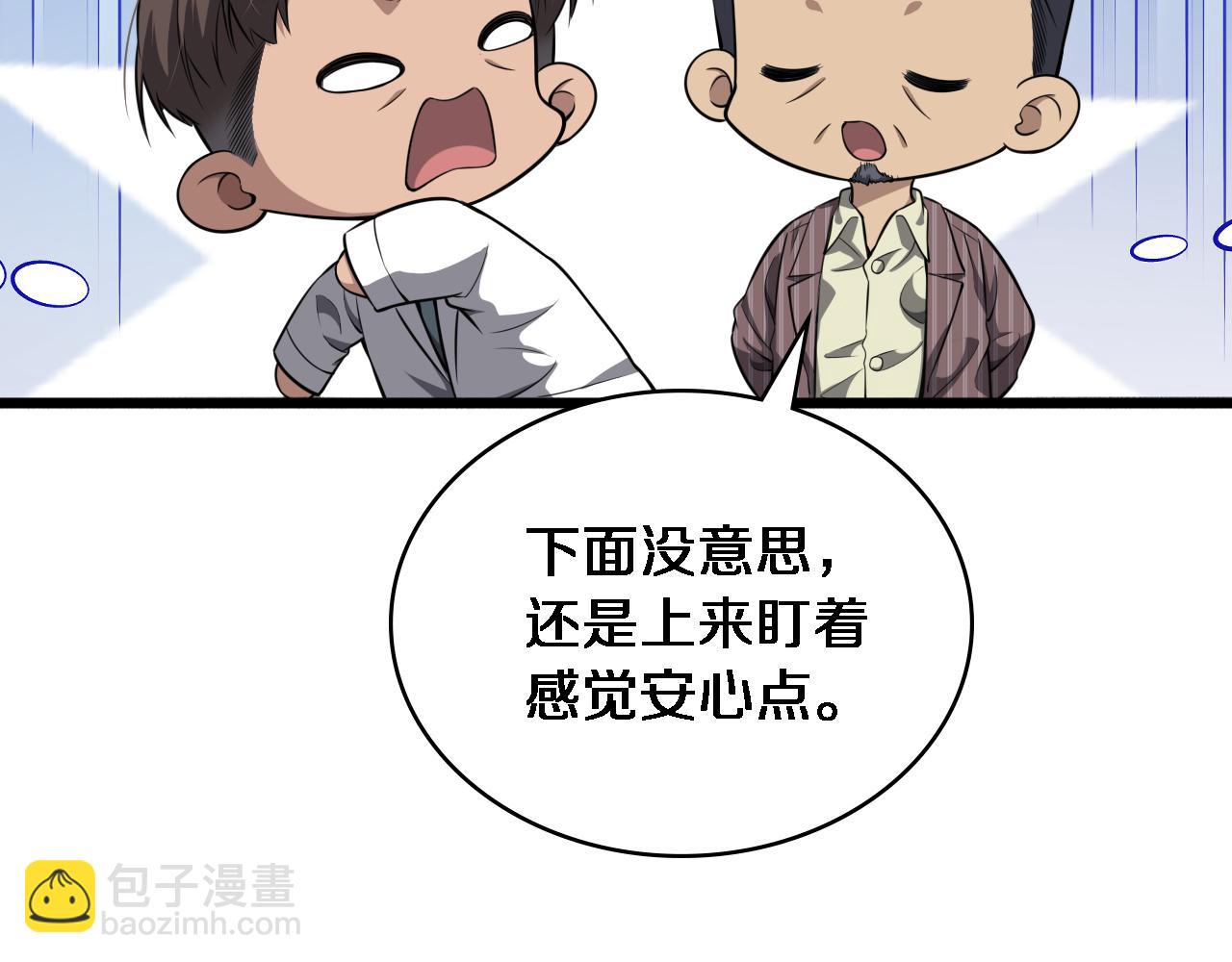 🍼大医凌然 第254话  如此帮忙 第36页