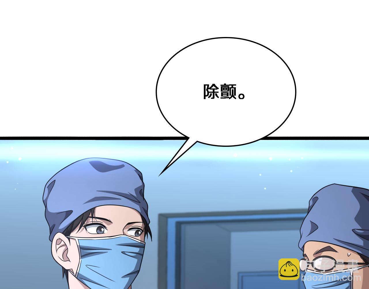 🍼大医凌然 第254话  如此帮忙 第37页
