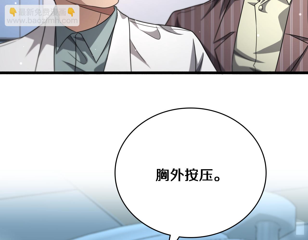 🍼大医凌然 第254话  如此帮忙 第40页