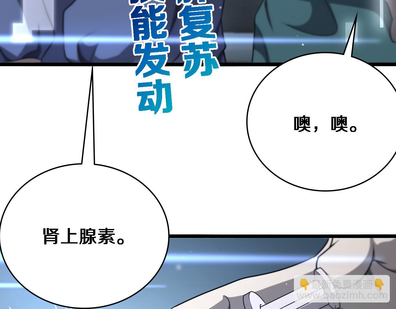 🍼大医凌然 第254话  如此帮忙 第43页