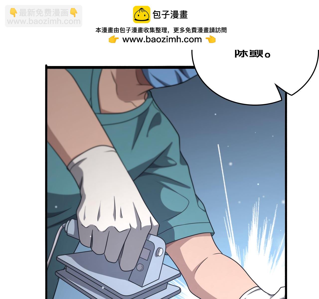 🍼大医凌然 第254话  如此帮忙 第45页