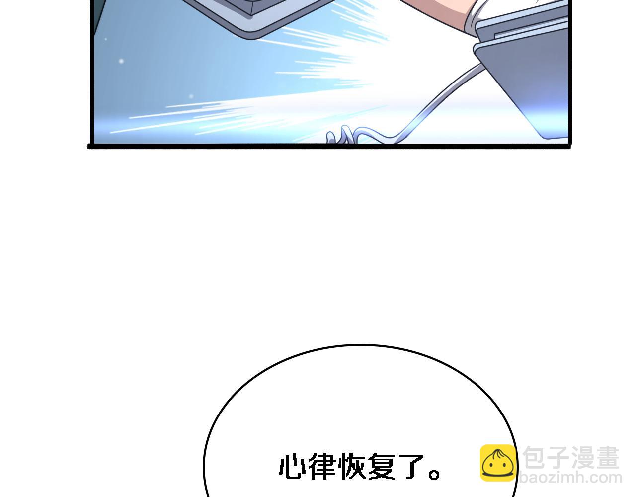 🍼大医凌然 第254话  如此帮忙 第46页