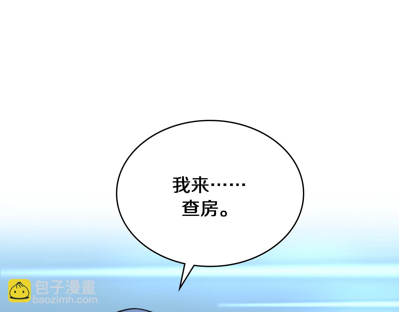 🍼大医凌然 第254话  如此帮忙 第5页