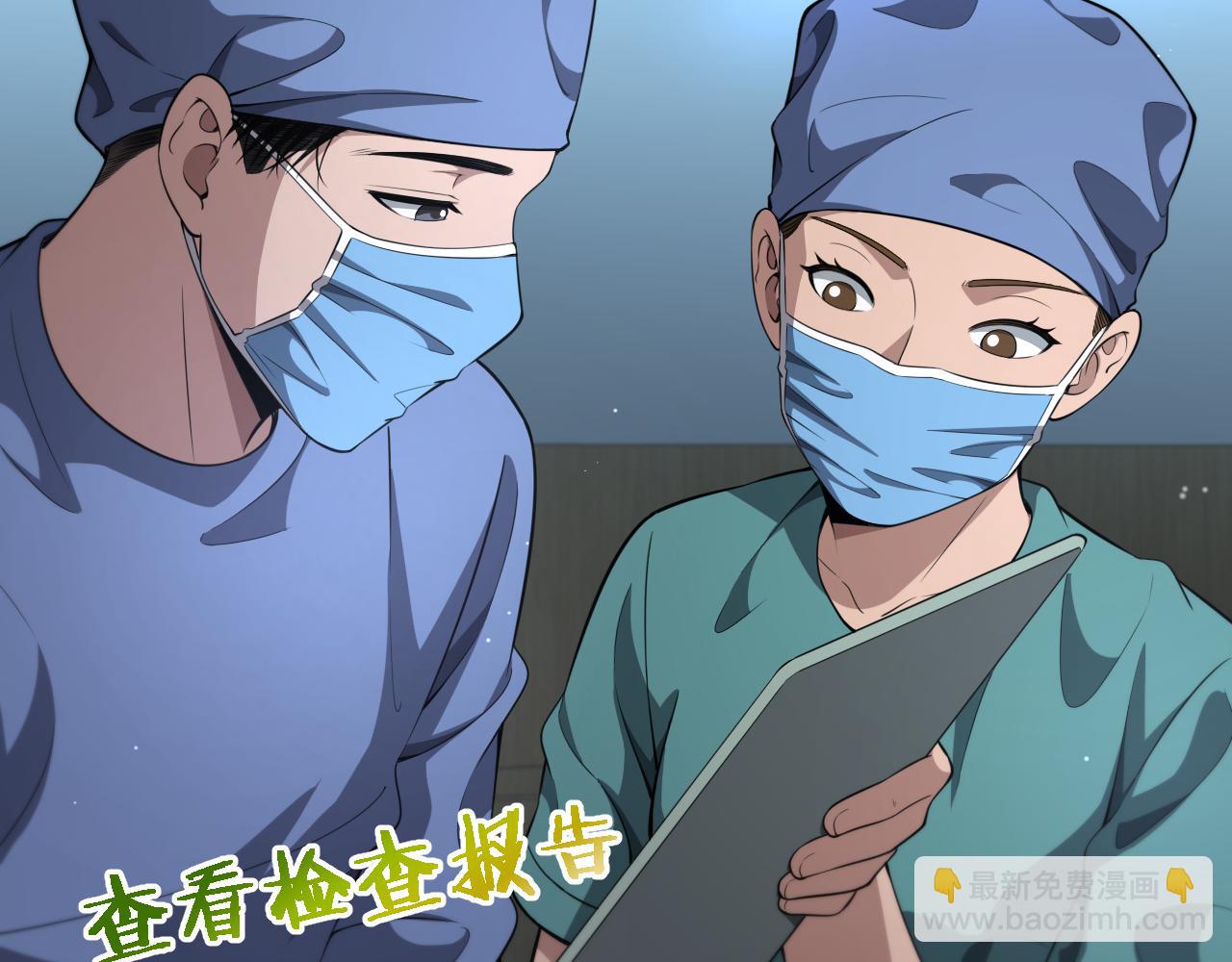 🍼大医凌然 第254话  如此帮忙 第9页