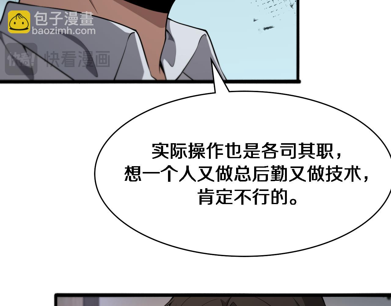 🍼大医凌然 第256话 学术厅如战场 第13页
