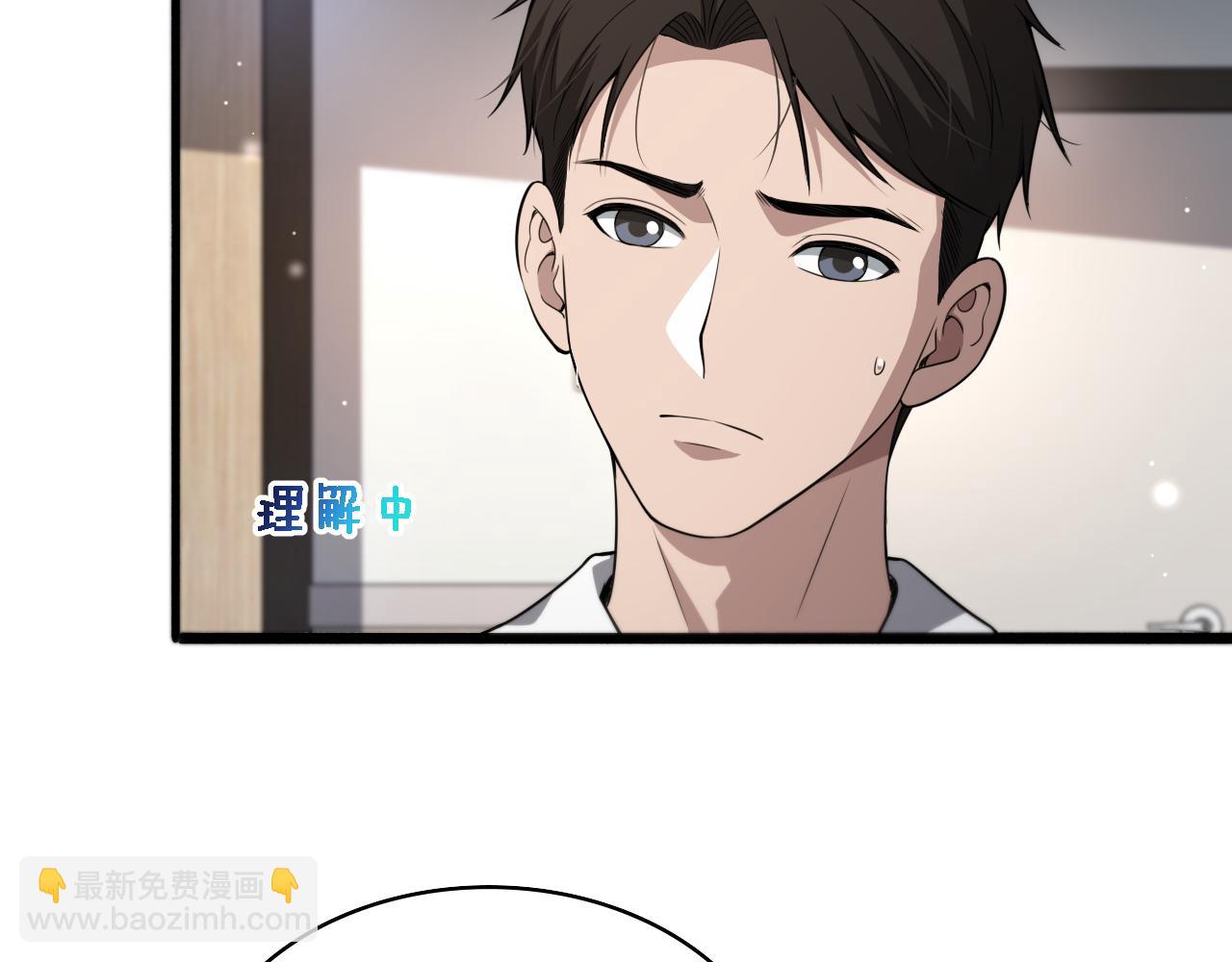 🍼大医凌然 第256话 学术厅如战场 第14页