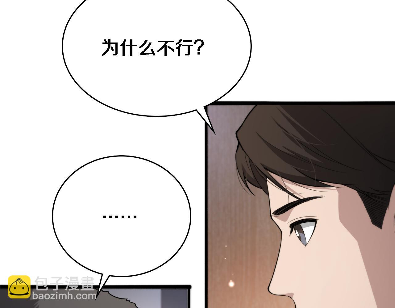 🍼大医凌然 第256话 学术厅如战场 第15页