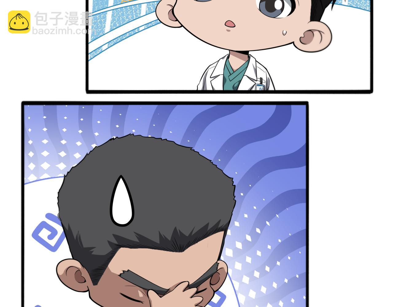 🍼大医凌然 第256话 学术厅如战场 第19页