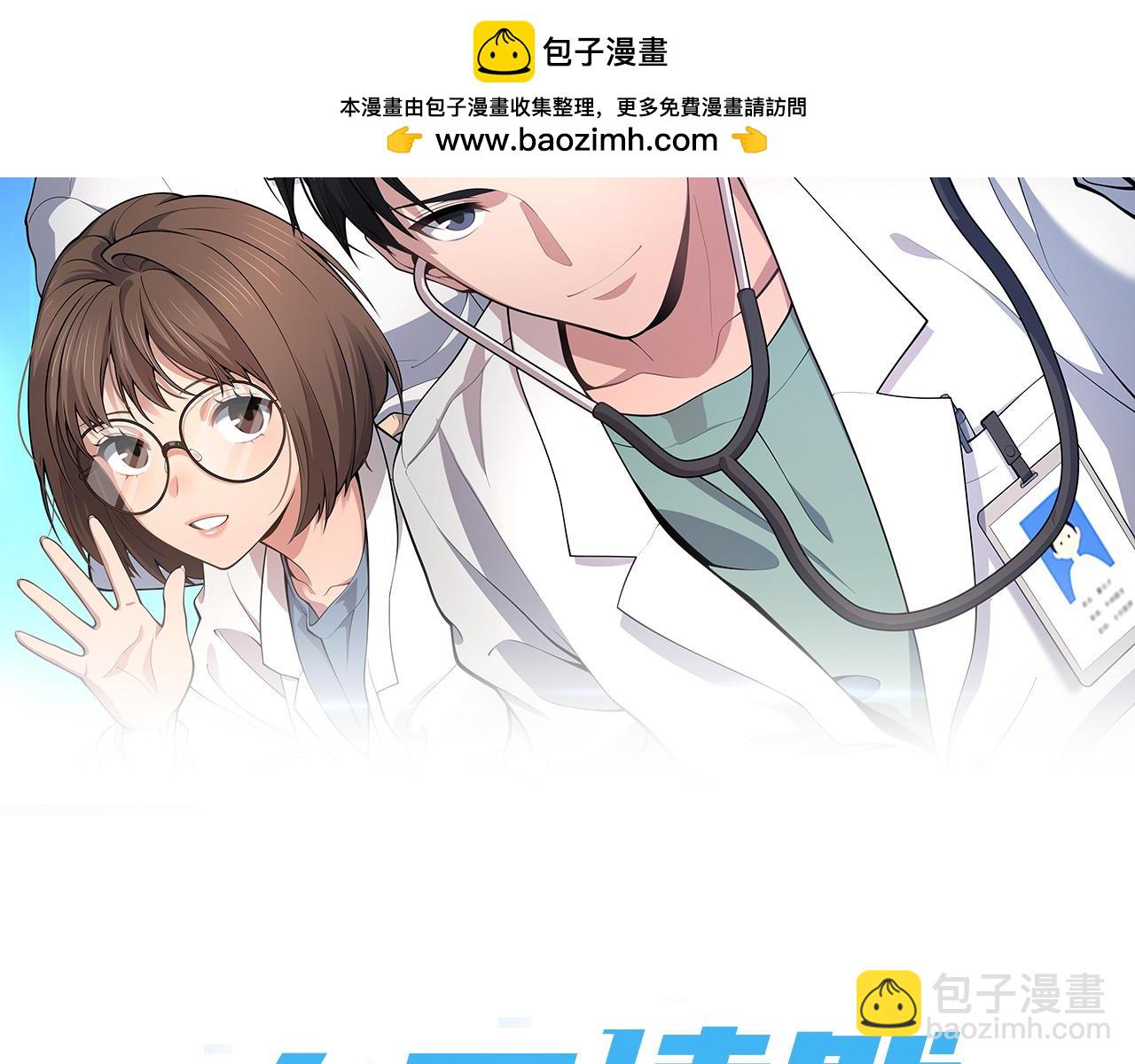 🍼大医凌然 第256话 学术厅如战场 第2页