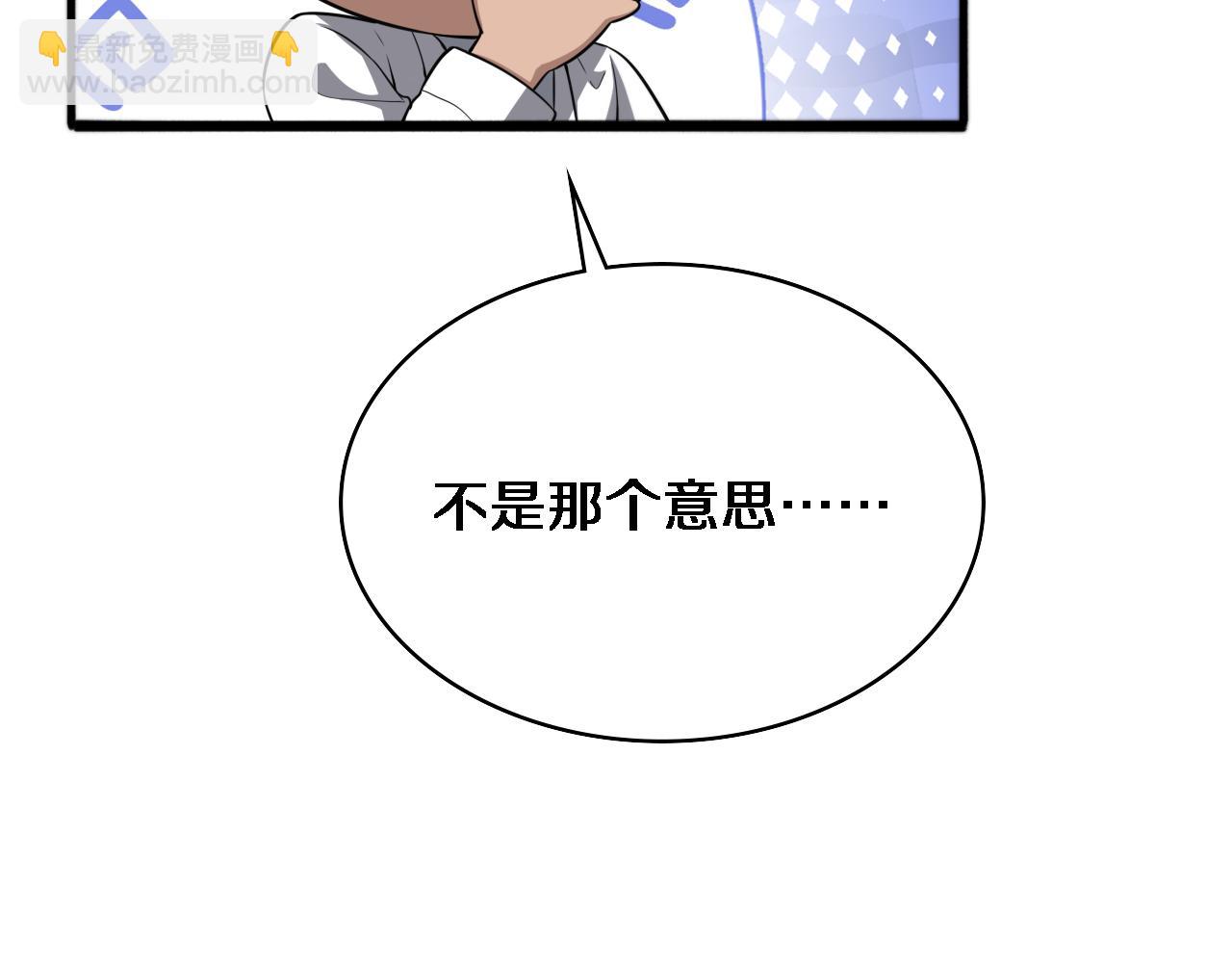 🍼大医凌然 第256话 学术厅如战场 第20页