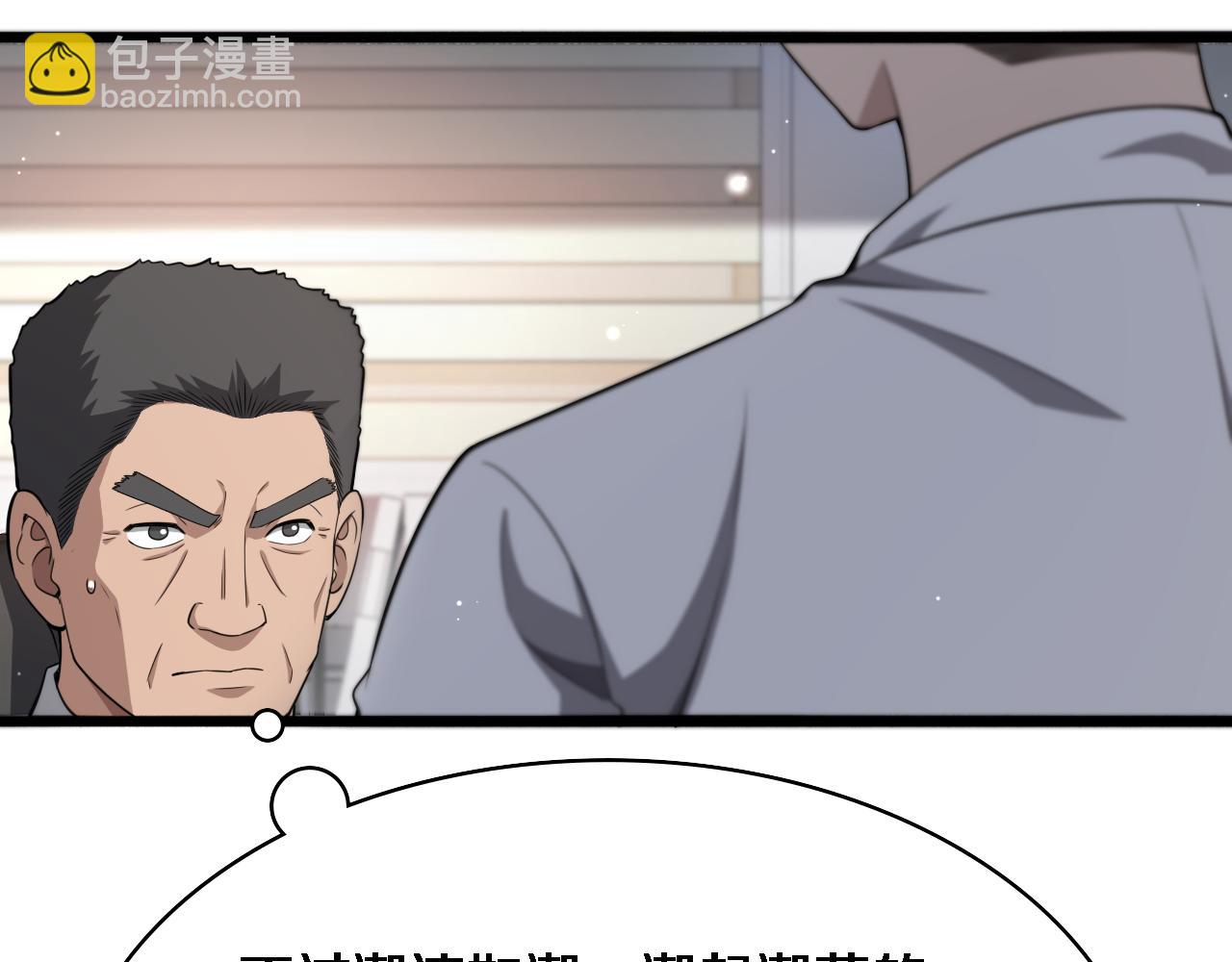 🍼大医凌然 第256话 学术厅如战场 第21页