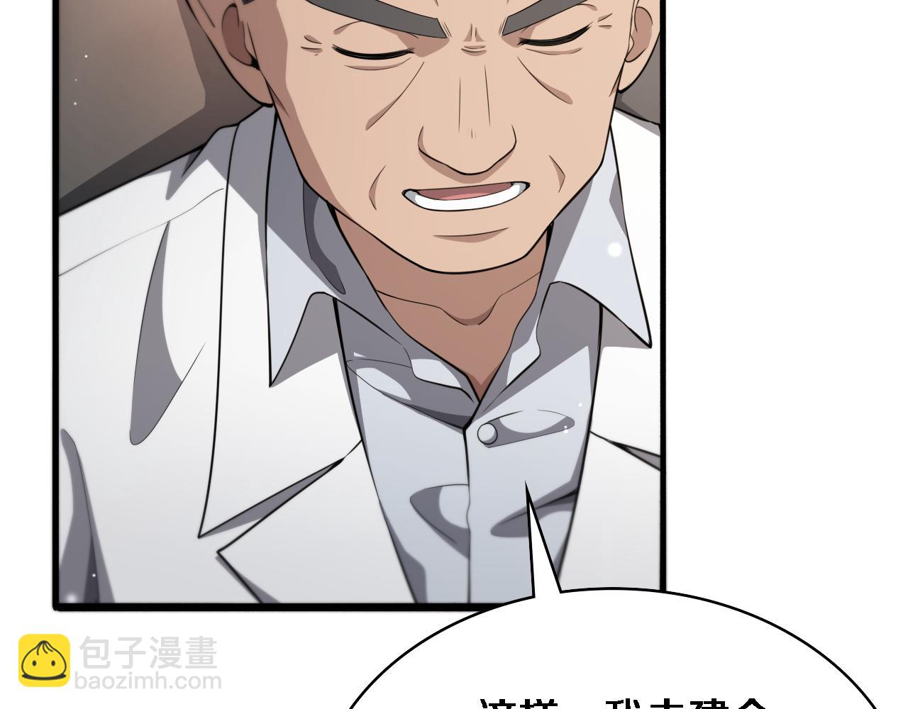 🍼大医凌然 第256话 学术厅如战场 第23页