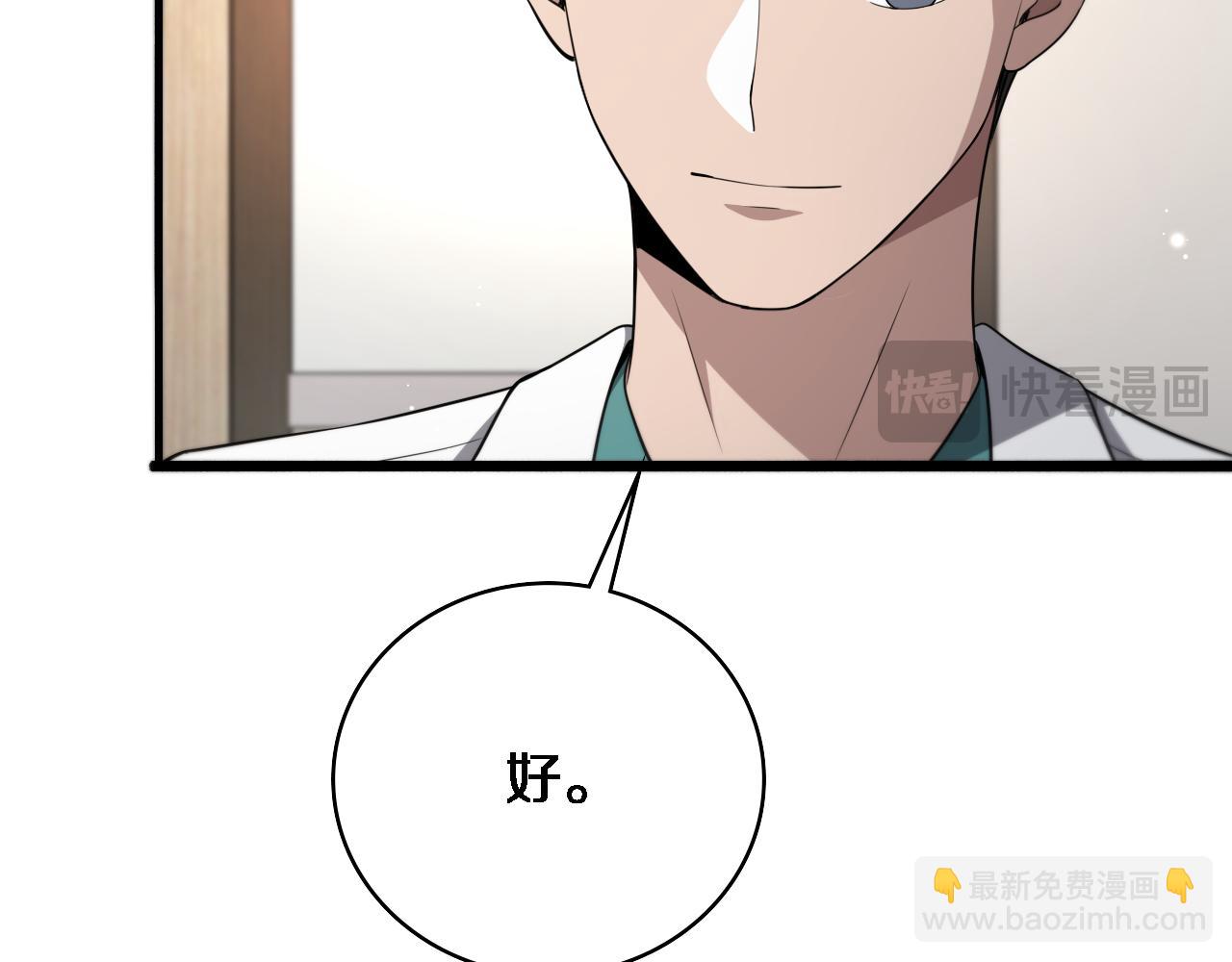 🍼大医凌然 第256话 学术厅如战场 第25页