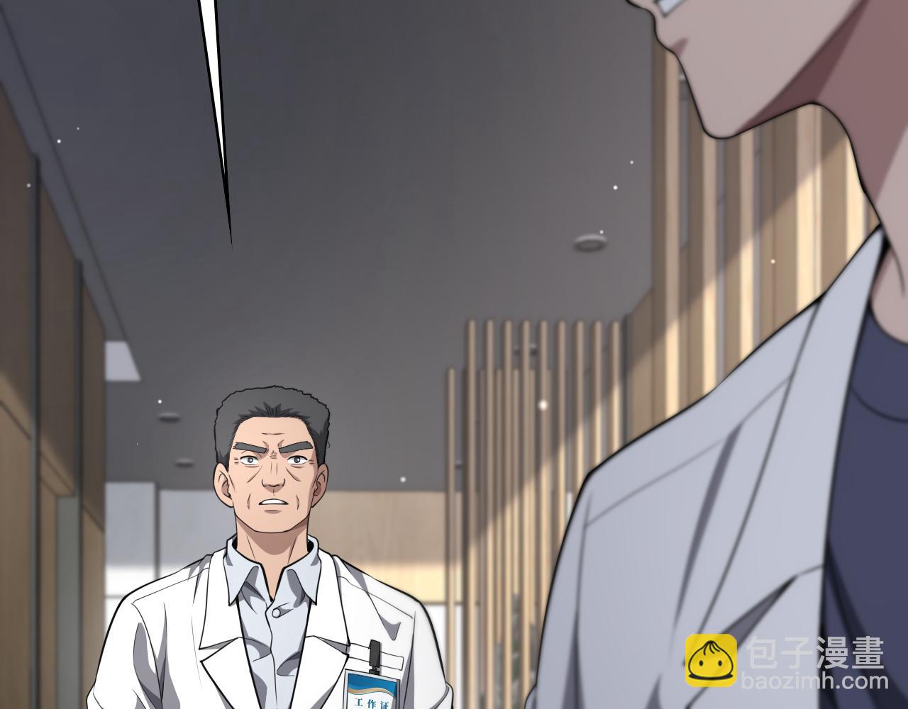 🍼大医凌然 第256话 学术厅如战场 第29页