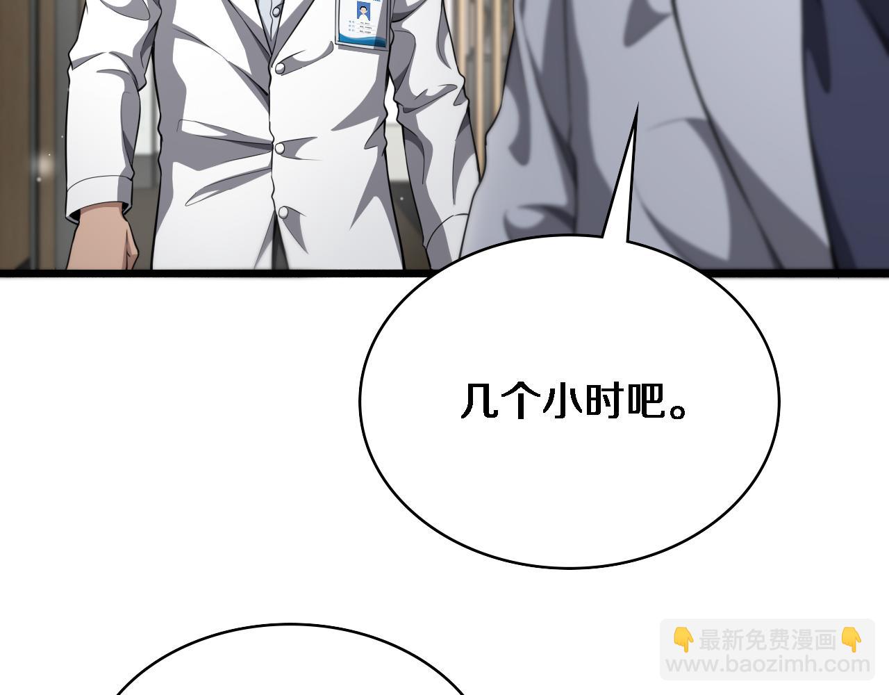 🍼大医凌然 第256话 学术厅如战场 第30页
