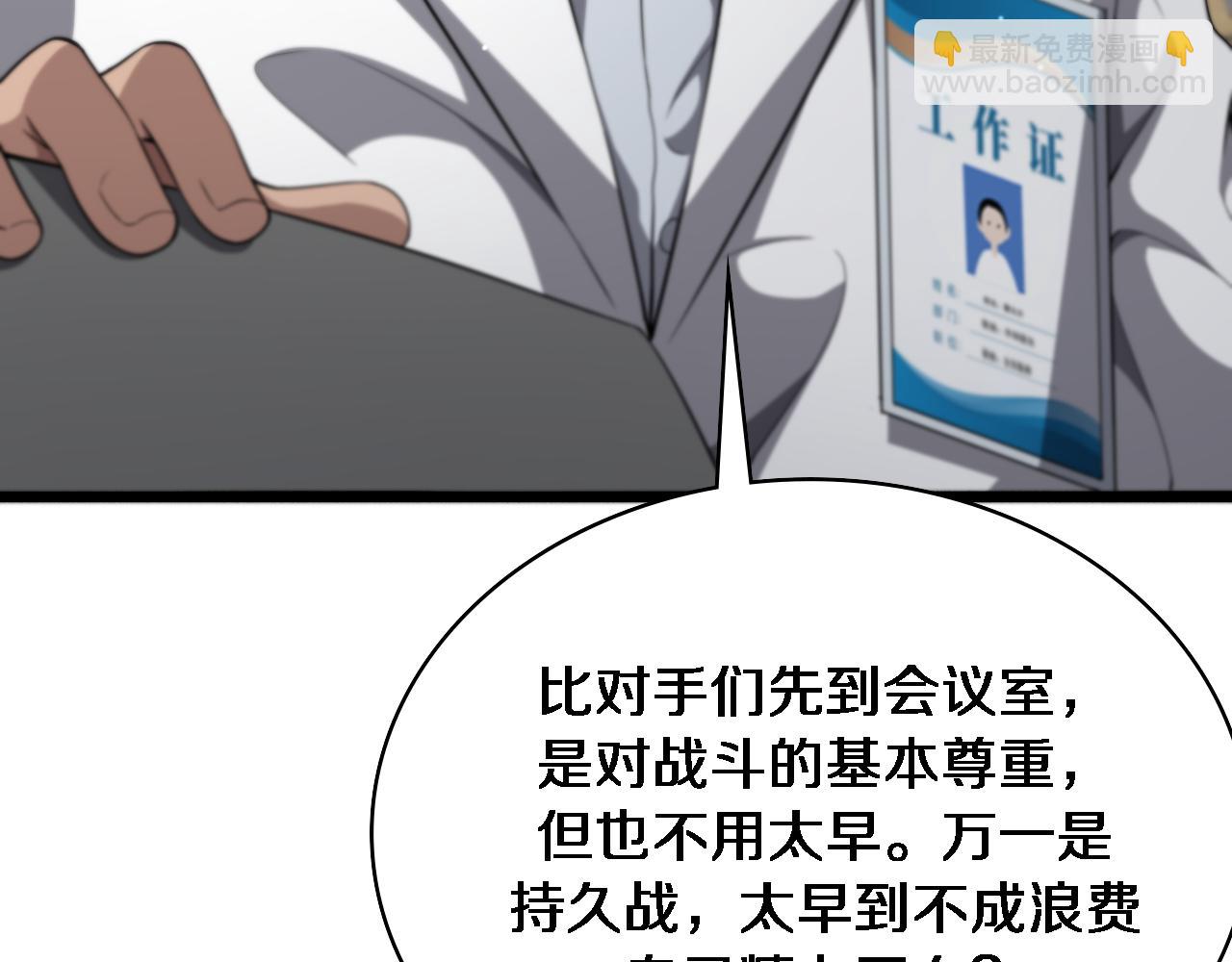 🍼大医凌然 第256话 学术厅如战场 第35页