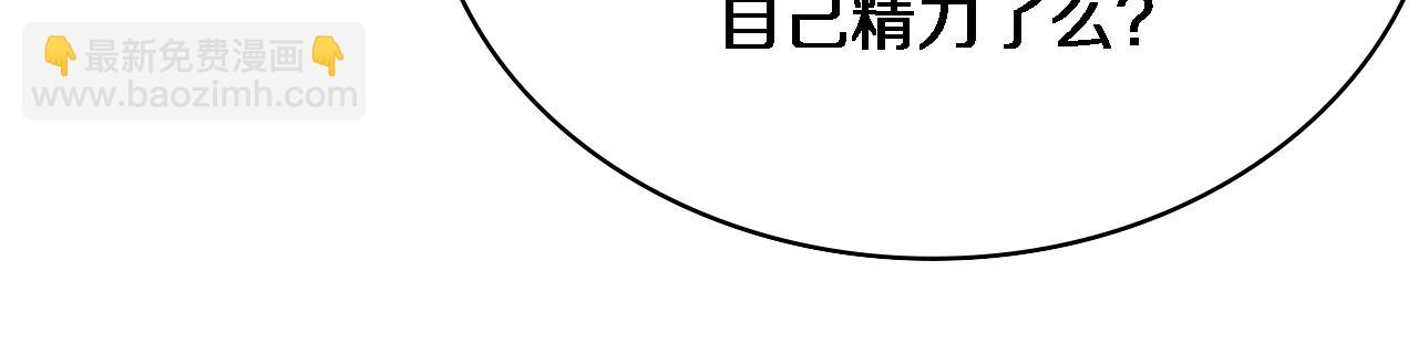 🍼大医凌然 第256话 学术厅如战场 第36页