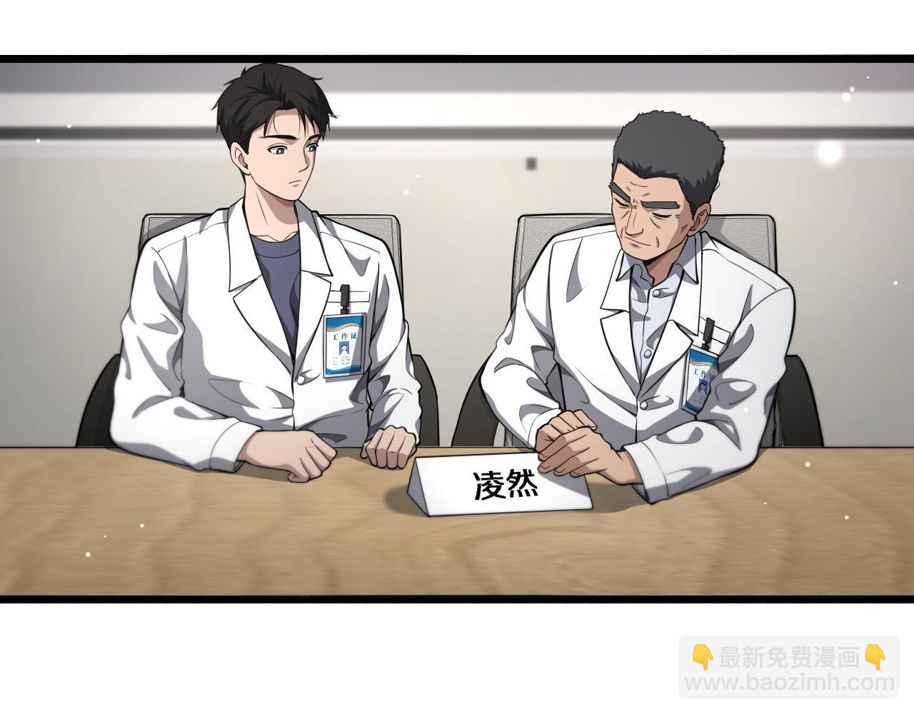 🍼大医凌然 第256话 学术厅如战场 第37页