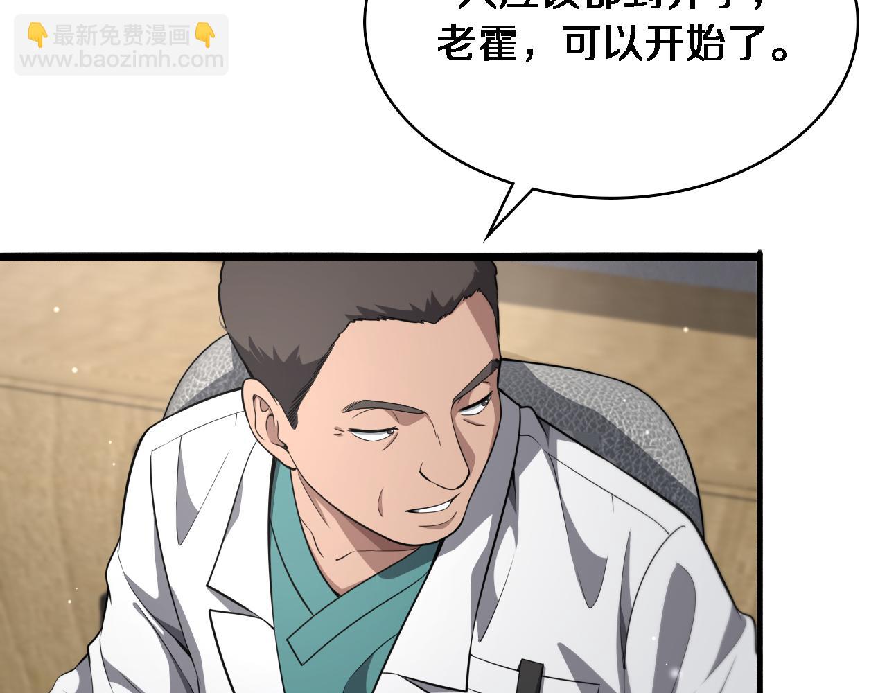 🍼大医凌然 第256话 学术厅如战场 第40页