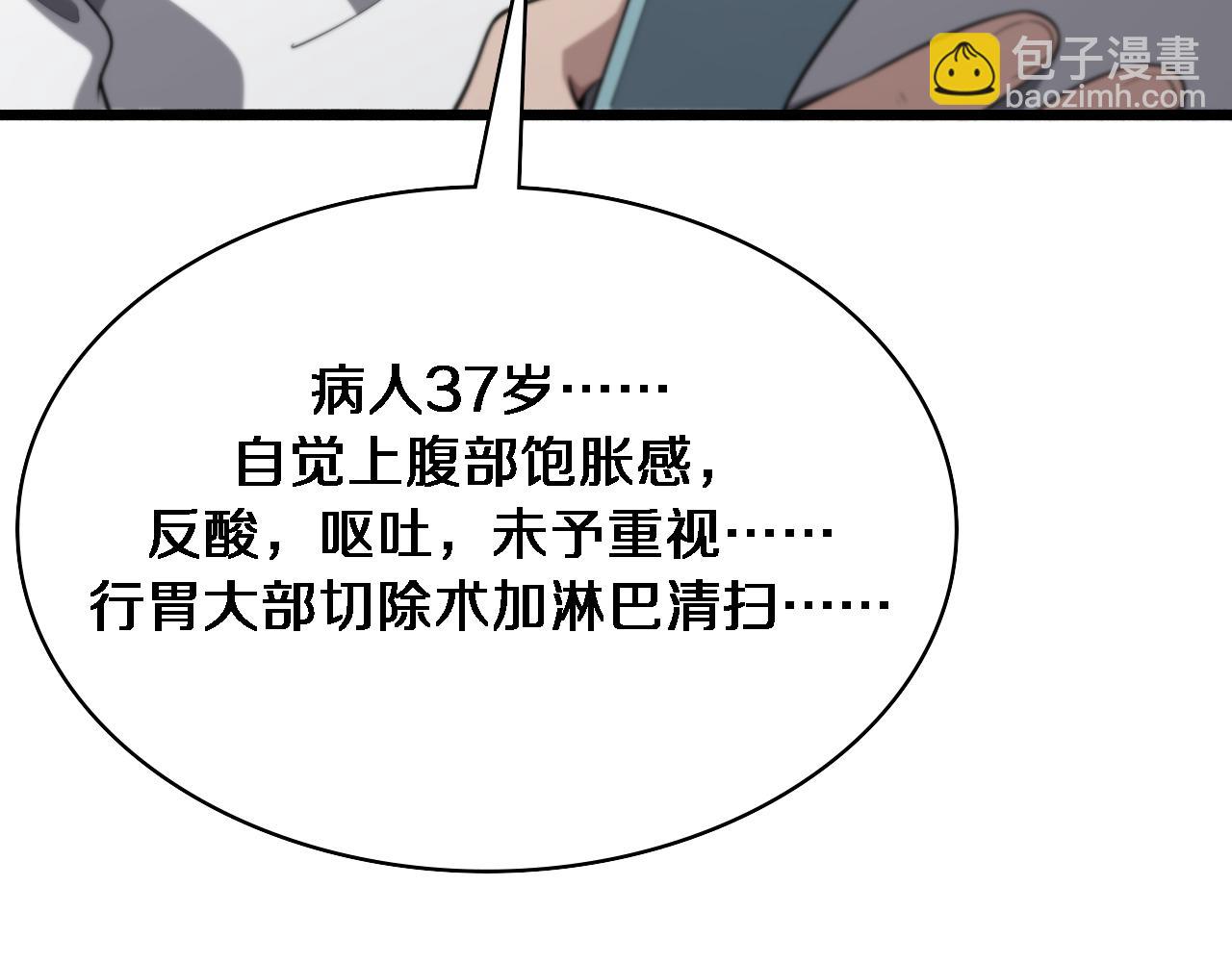 🍼大医凌然 第256话 学术厅如战场 第46页