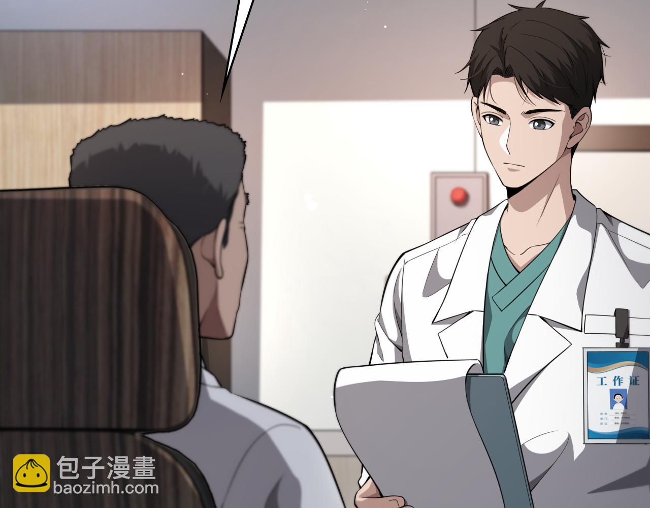 🍼大医凌然 第256话 学术厅如战场 第6页