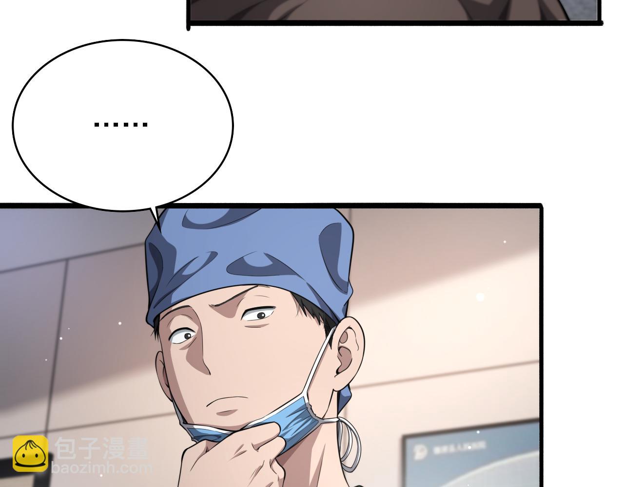 🍼大医凌然 第258话 一边手术一边太极？ 第13页